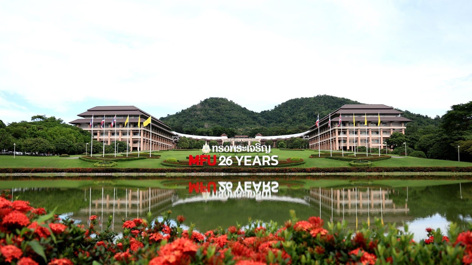 Mae Fah Luang University campus, 26 Years sign in front of the lake